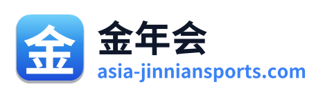 金年会